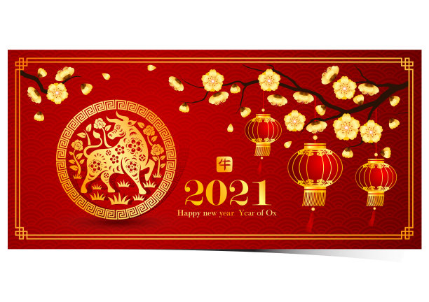 2021年中国新年图片下载