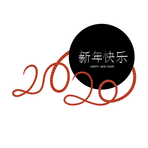 2020年排版排版尾鼠文字图片下载