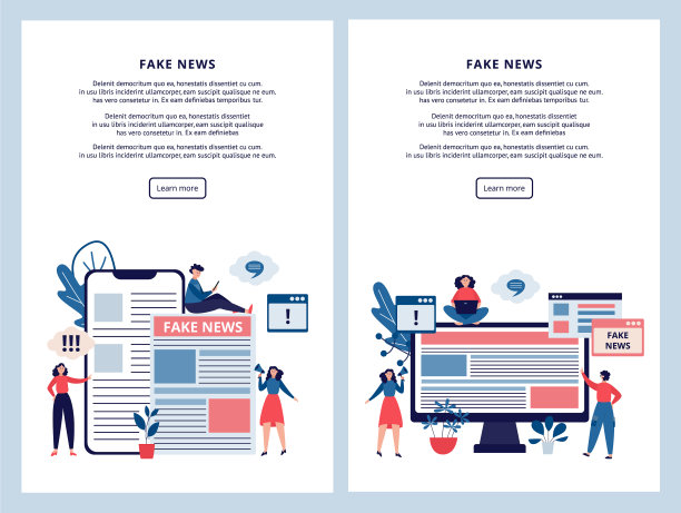 假新闻海报到处都是人图片下载