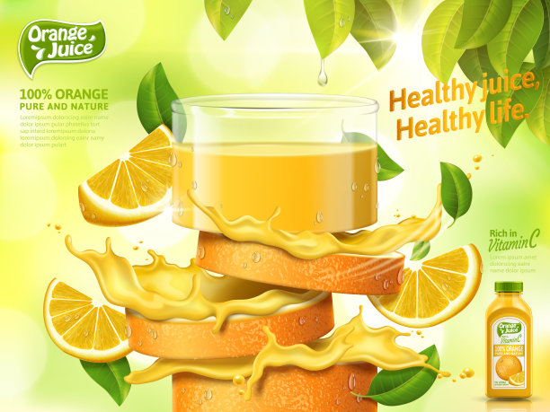 橙汁和美味的冰淇淋，设计逼真图片下载