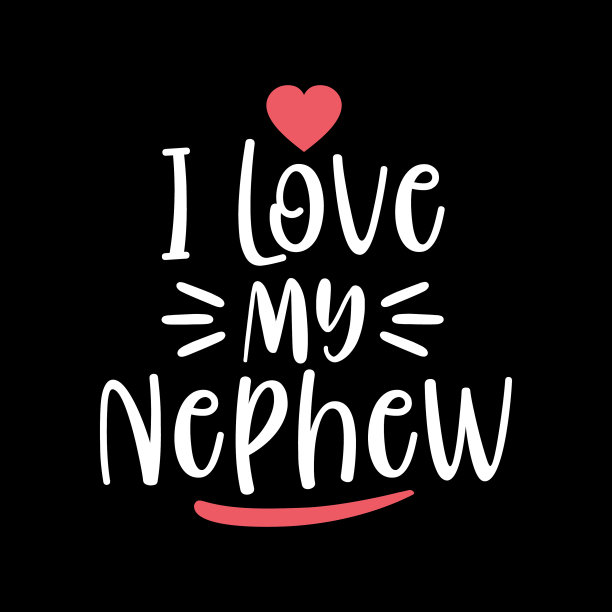 外甥设计心形图形礼物图片下载