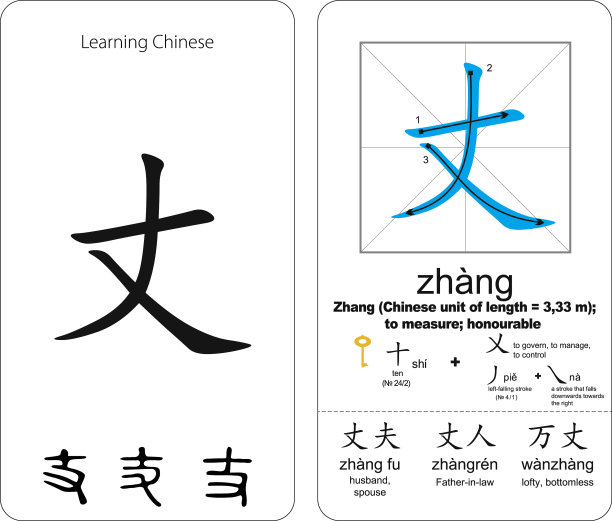 学习汉字图片下载