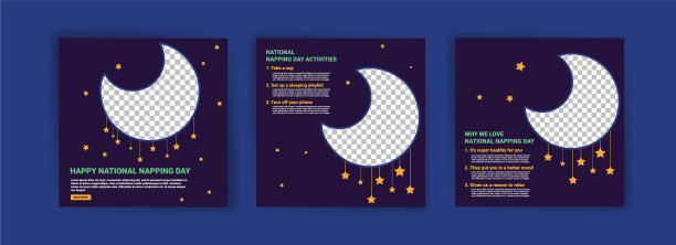全国午睡日假期概念模板图片下载