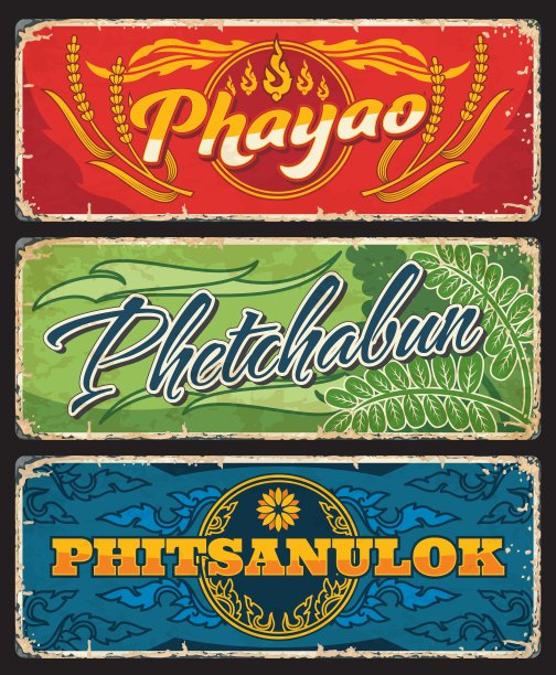 Phayao, phtchabun和Phitsanulok省板块图片下载