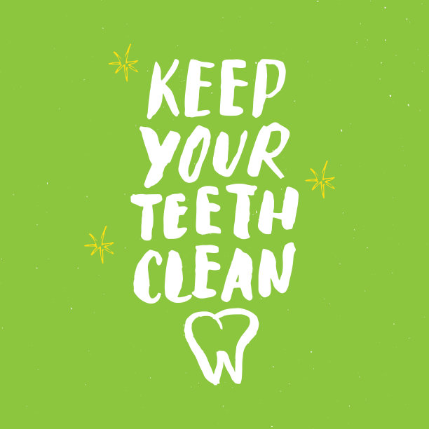 保持你的牙齿清洁字母手写标志，手绘垃圾书法文本。矢量图图片下载