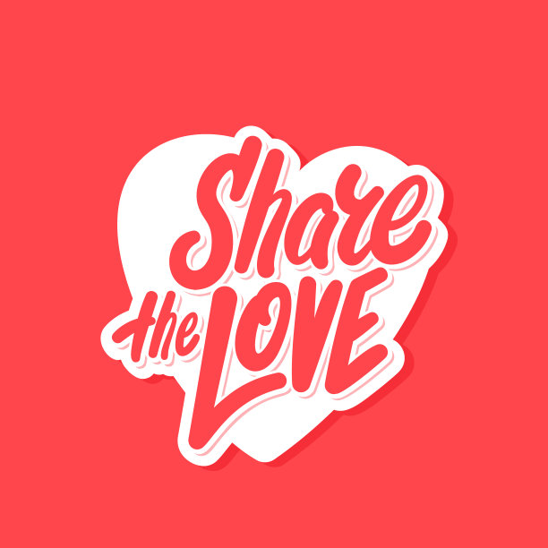 分享爱。向量的手写字体。图片下载