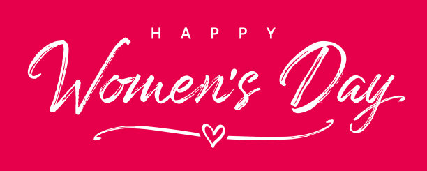 3月8日女子节快乐淡雅书法粉图片下载