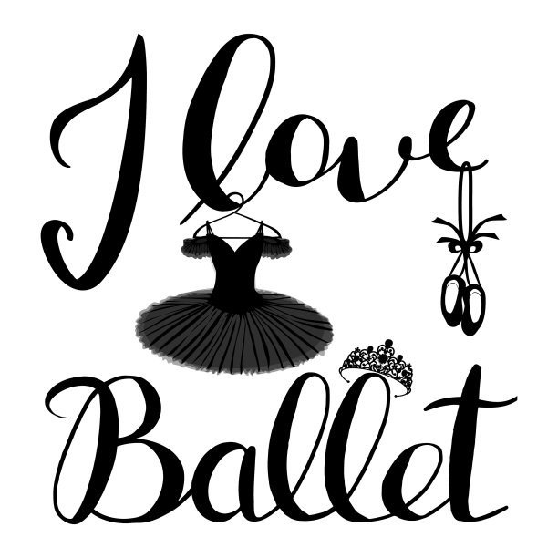 亲笔题词我喜欢芭蕾和图片下载