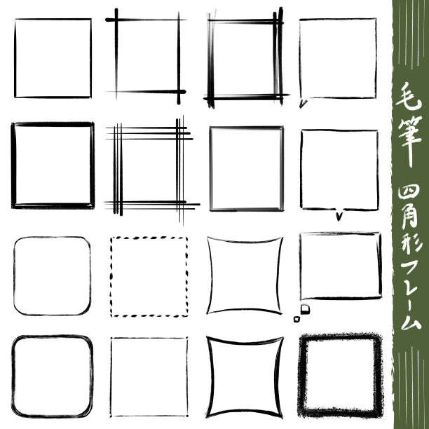 日本风格的水墨、毛笔、方框、装饰框、气泡等插画材料。翻译:“毛笔方框”图片下载