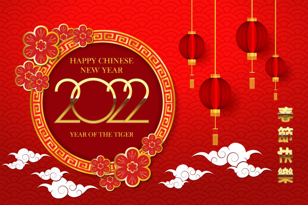 用金色汉语祝你2022年春节快乐图片下载