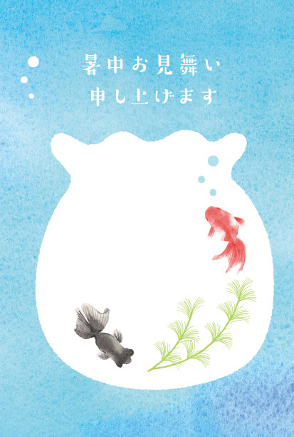 金鱼在水面上泛起阵阵涟漪。夏天的贺卡。/日语翻译为“夏日问候你”图片下载