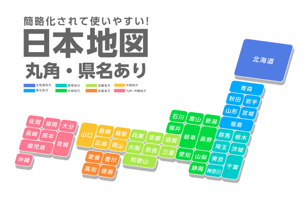 一个块形简化的日本地图材料。日本地图的名称和县名的存在与否都用日语标明。图片下载
