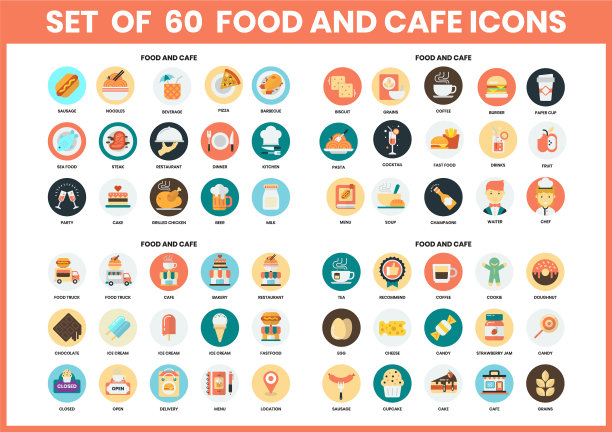 食物和咖啡馆图标设置为商业图片下载
