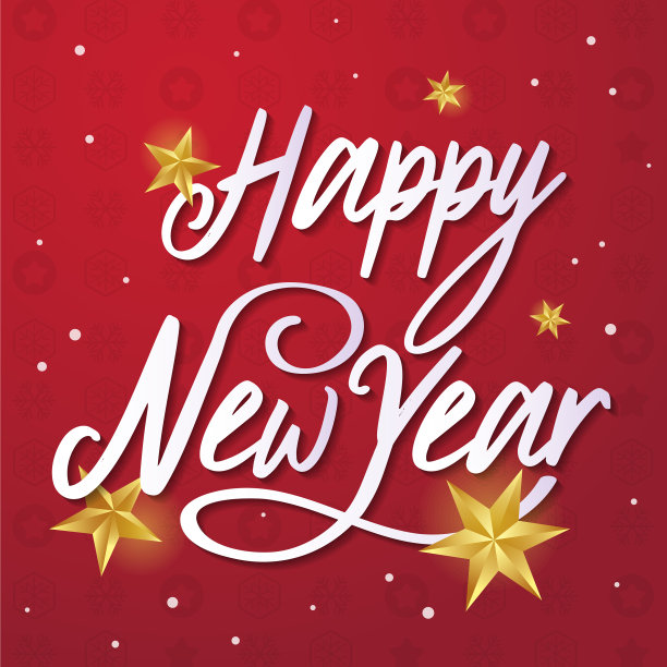 新年快乐的背景图片下载