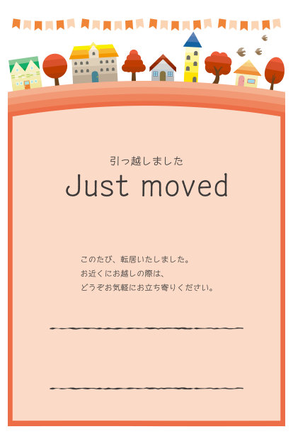 一张报告搬家的明信片。春城景观插图。图片下载