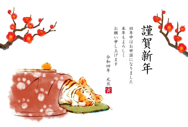 贺年卡的图案是老虎和梅花。2022.图片下载