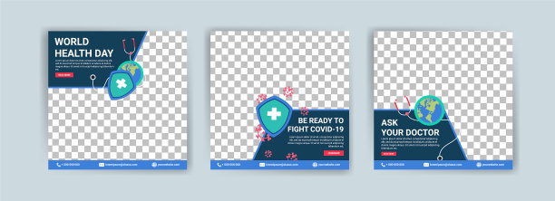世界卫生日社交媒体张贴模板图片下载