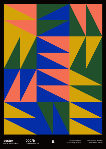 海报设计模板图片下载