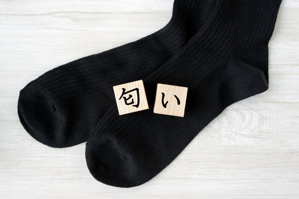 袜子和木块在日语中有“闻”字图片下载