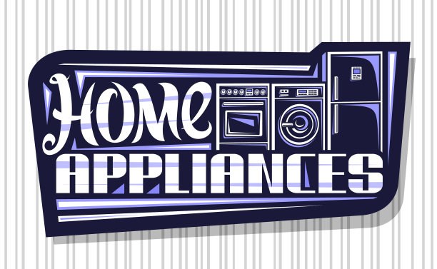 家电标志图片下载