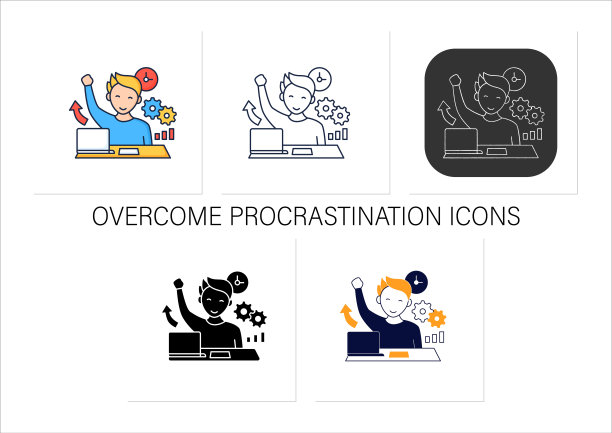 克服拖延症图标集图片下载
