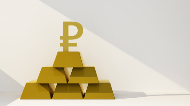 金条与卢布货币符号图片下载