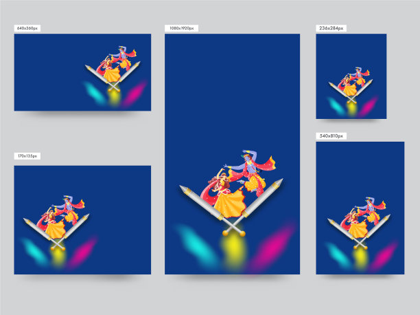 网站海报或模板设计集与之图片下载