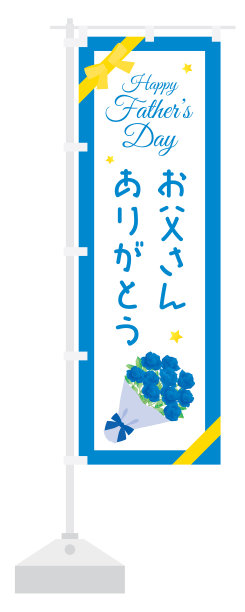 国旗设计的父亲节与日本信。图片下载