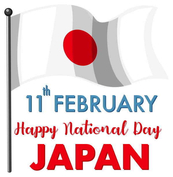快乐日本2月11日国庆节横幅与日本国旗图片下载