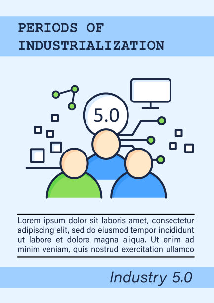 社会5.0宣传册图标图片下载