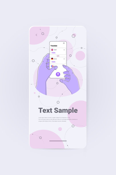 手用移动翻译应用多语种问候国际交流在线词典图片下载