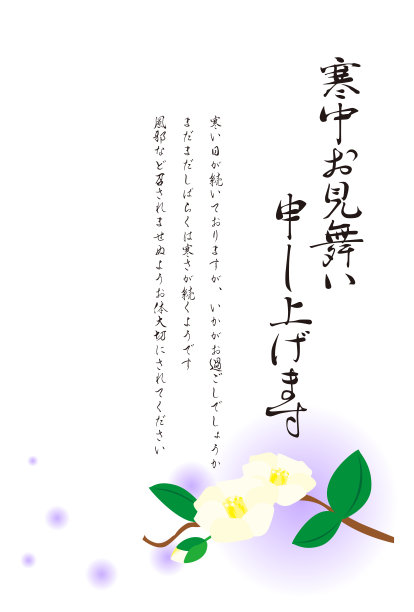 冬天在日本发行的贺卡。图片下载