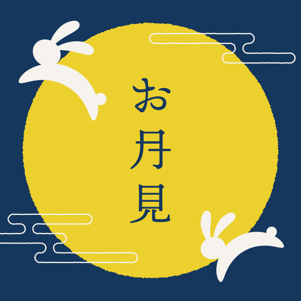 矢量背景与日本赏月节日插图横幅，卡片，传单，社交媒体壁纸等。图片下载