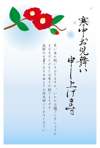 冬天在日本发行的贺卡。图片下载