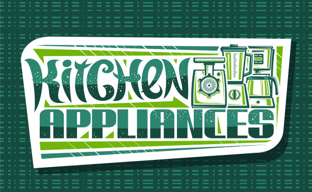 厨房电器标志图片下载