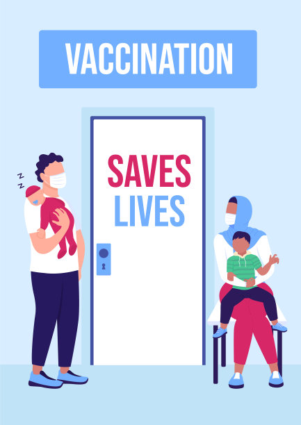 疫苗接种运动海报扁平病媒模板图片下载