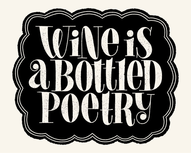 葡萄酒是瓶装诗的手写体图片下载