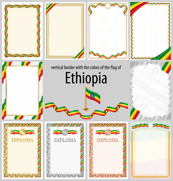 垂直框架和边界与埃塞俄比亚国旗图片下载