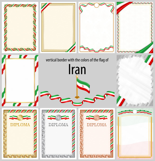 垂直框架和边界与伊朗国旗图片下载