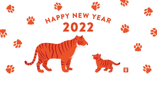 2022虎年新年贺卡图片下载