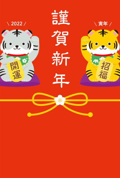 2022虎年新年贺卡 - 红色背景 -图片下载