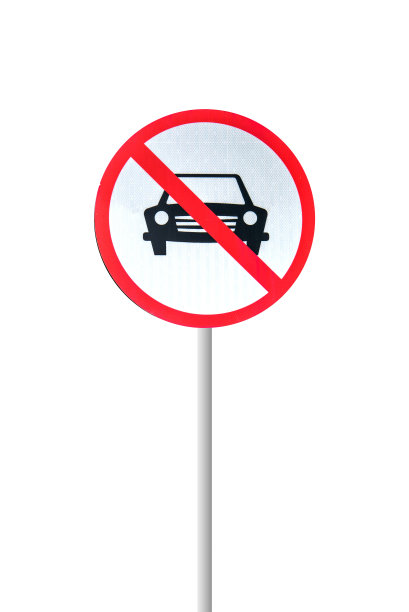 白色背景上的禁止标志白色背景上的禁止标志图片下载