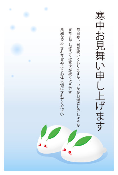 冬天在日本发行的贺卡。图片下载