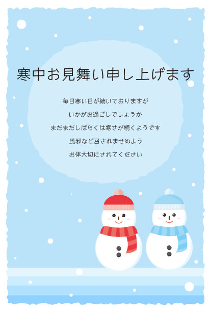 冬天在日本发行的贺卡。一个可爱的雪人。冬天的问候语是用日语写的。“天冷的时候你怎么样?”天还冷，但请多保重。”图片下载