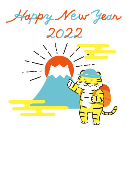 第一次日出时一只老虎指向富士山的新年卡片[垂直书写](2022，托拉)图片下载