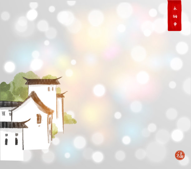 白光背景下的中国南部村庄。传统的东方水墨画粟娥、月仙、围棋。象形文字-永恒，自由，幸福，幸福图片下载