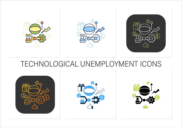 技术性失业图标集图片下载