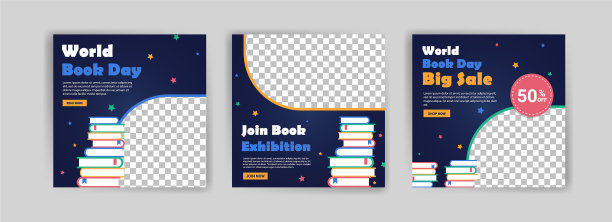 世界读书日世界读书日大促销海报和图片下载