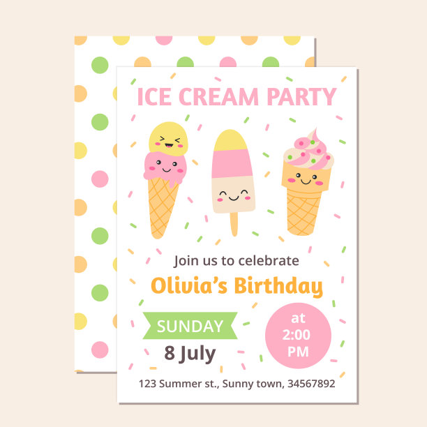 冰淇淋派对请柬图片下载