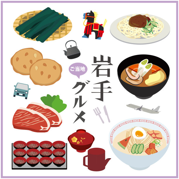 岩手县当地美食图片下载